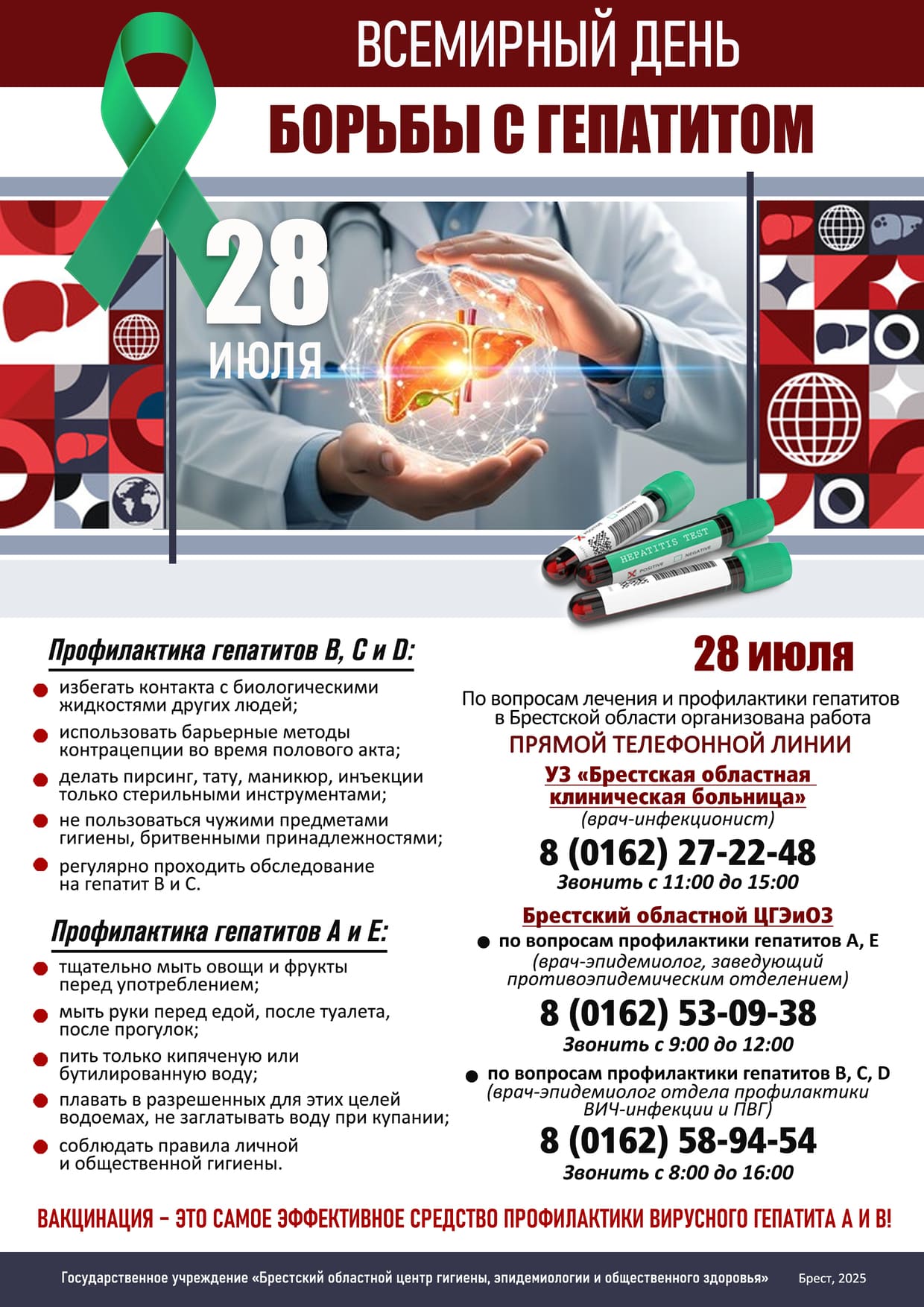 23 07 25 34